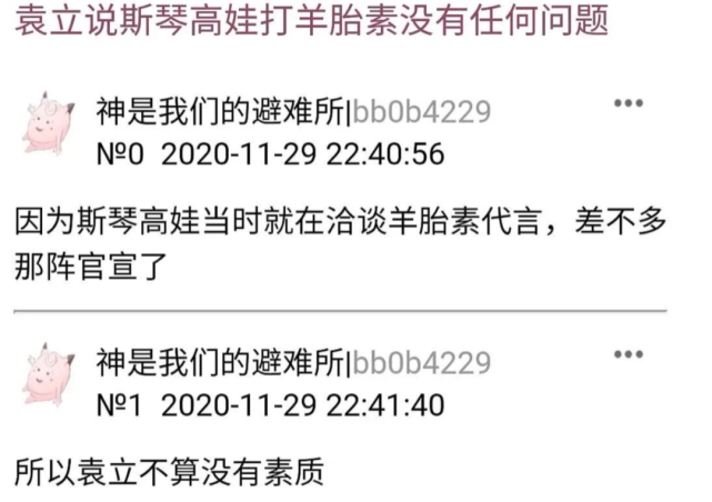 袁立阿姨确诊精神分裂，她笔下的女明星都快被她扒完了
