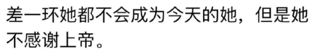 袁立阿姨确诊精神分裂，她笔下的女明星都快被她扒完了