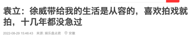 袁立阿姨确诊精神分裂，她笔下的女明星都快被她扒完了