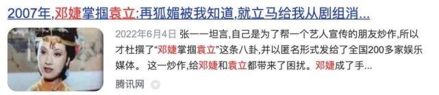 袁立阿姨确诊精神分裂，她笔下的女明星都快被她扒完了