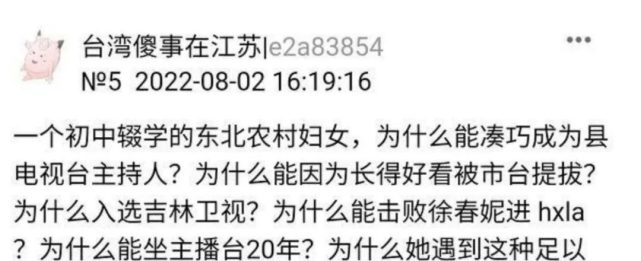 袁立阿姨确诊精神分裂，她笔下的女明星都快被她扒完了