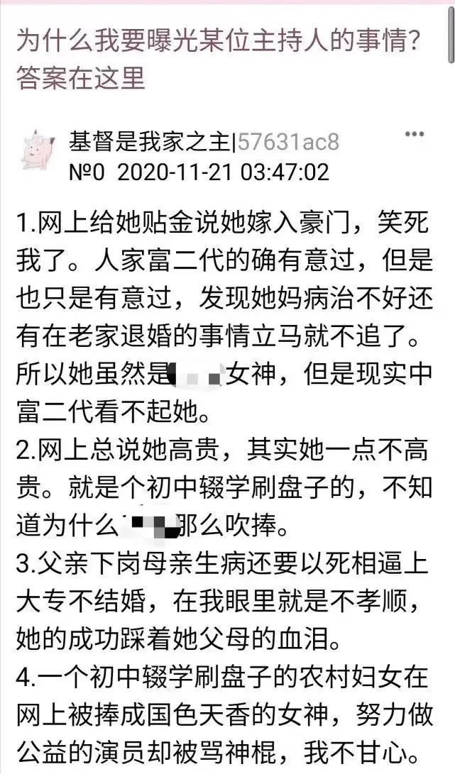 袁立阿姨确诊精神分裂，她笔下的女明星都快被她扒完了