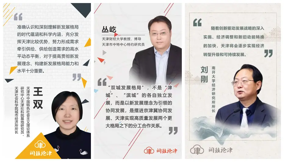 回顾2020，盘点精彩的天津网宣