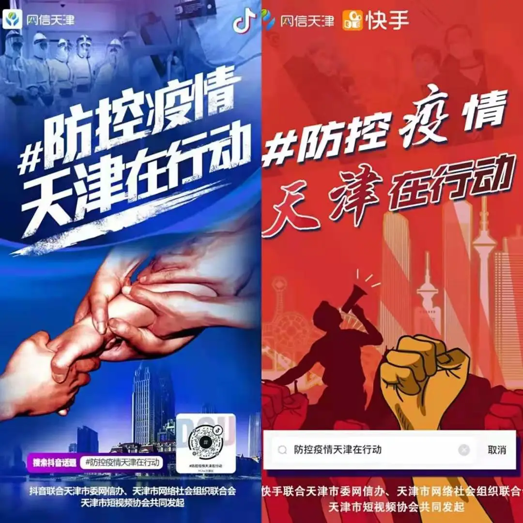 回顾2020，盘点精彩的天津网宣