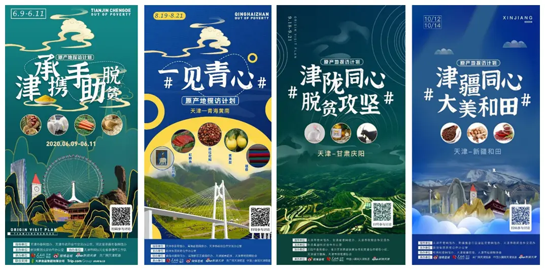 回顾2020，盘点精彩的天津网宣