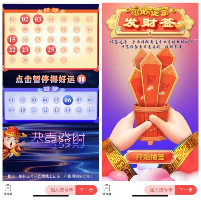 中彩网APP新版本上线啦！快来试试新功能吧！