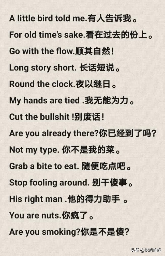 这些英语口语超接地气！用对了老外都夸你地道