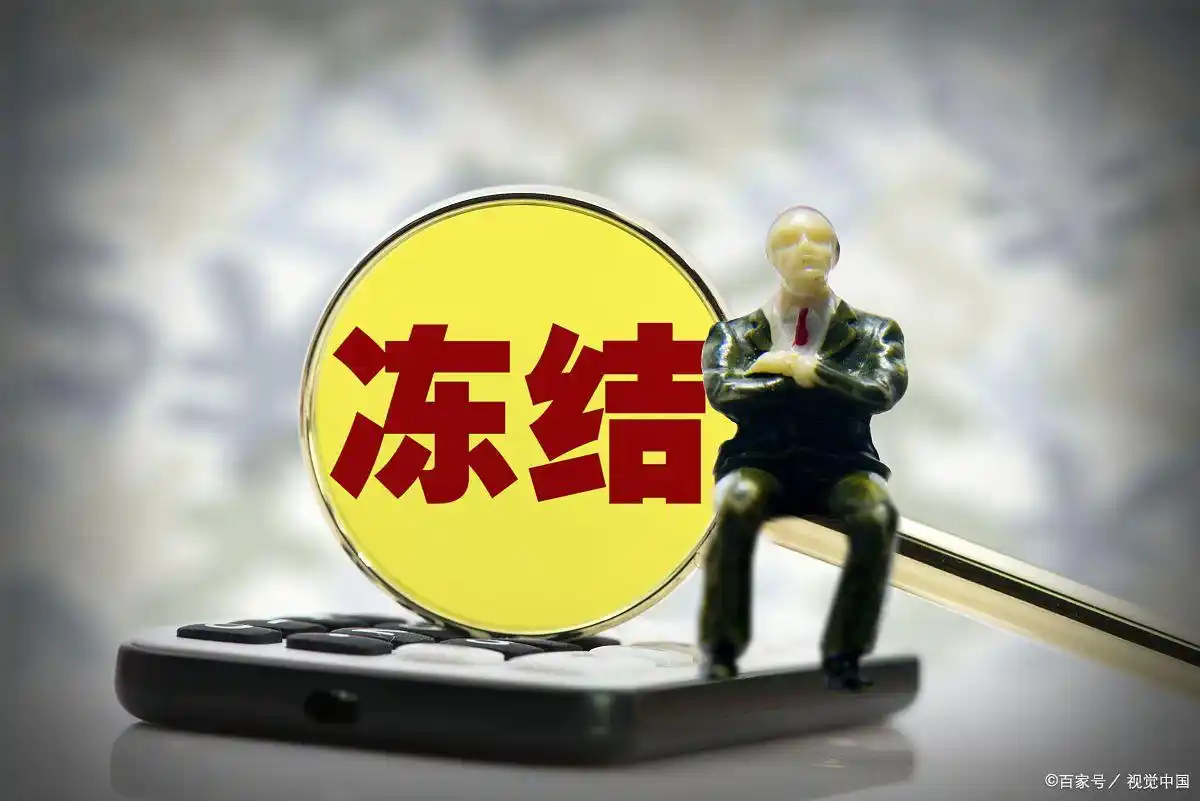 微信钱包被冻结后，我收到了民事裁定书，怎么办？