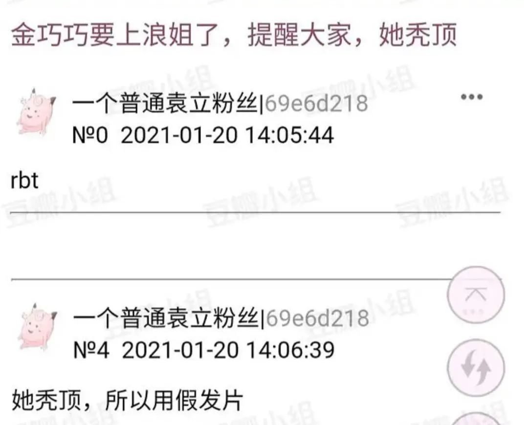 无人在意的角落，袁立阿姨确诊精神分裂了？
