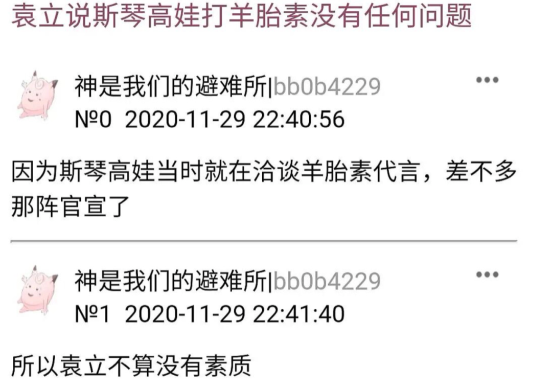 无人在意的角落，袁立阿姨确诊精神分裂了？