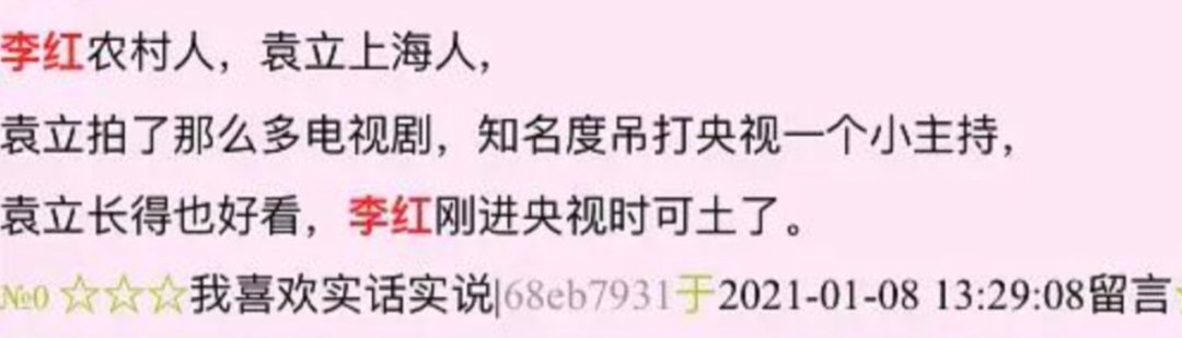 无人在意的角落，袁立阿姨确诊精神分裂了？