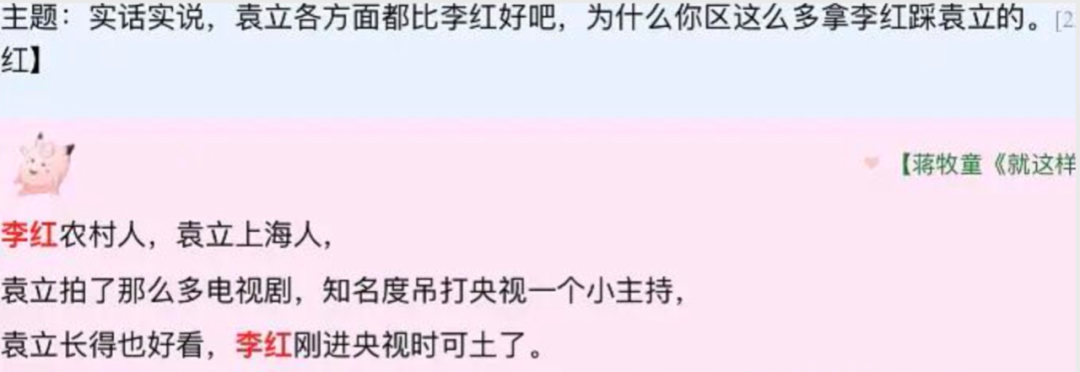 无人在意的角落，袁立阿姨确诊精神分裂了？