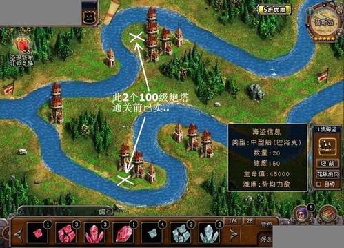 家园守卫战第10关攻略详细解说