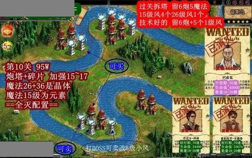 家园守卫战第10关攻略详细解说