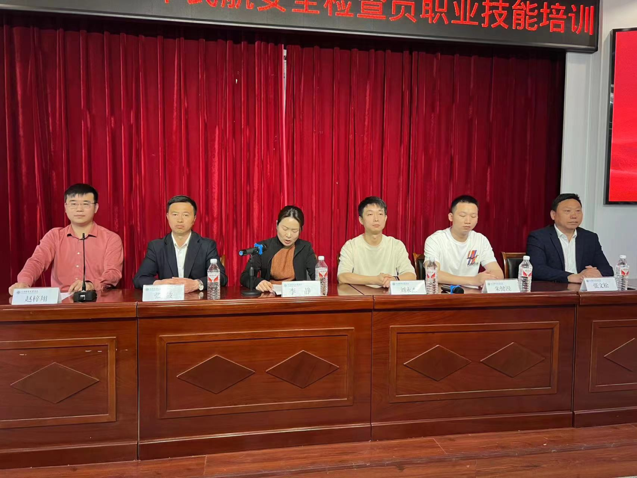 航空学院 2024年民航安全检查员职业技能培训开班仪式