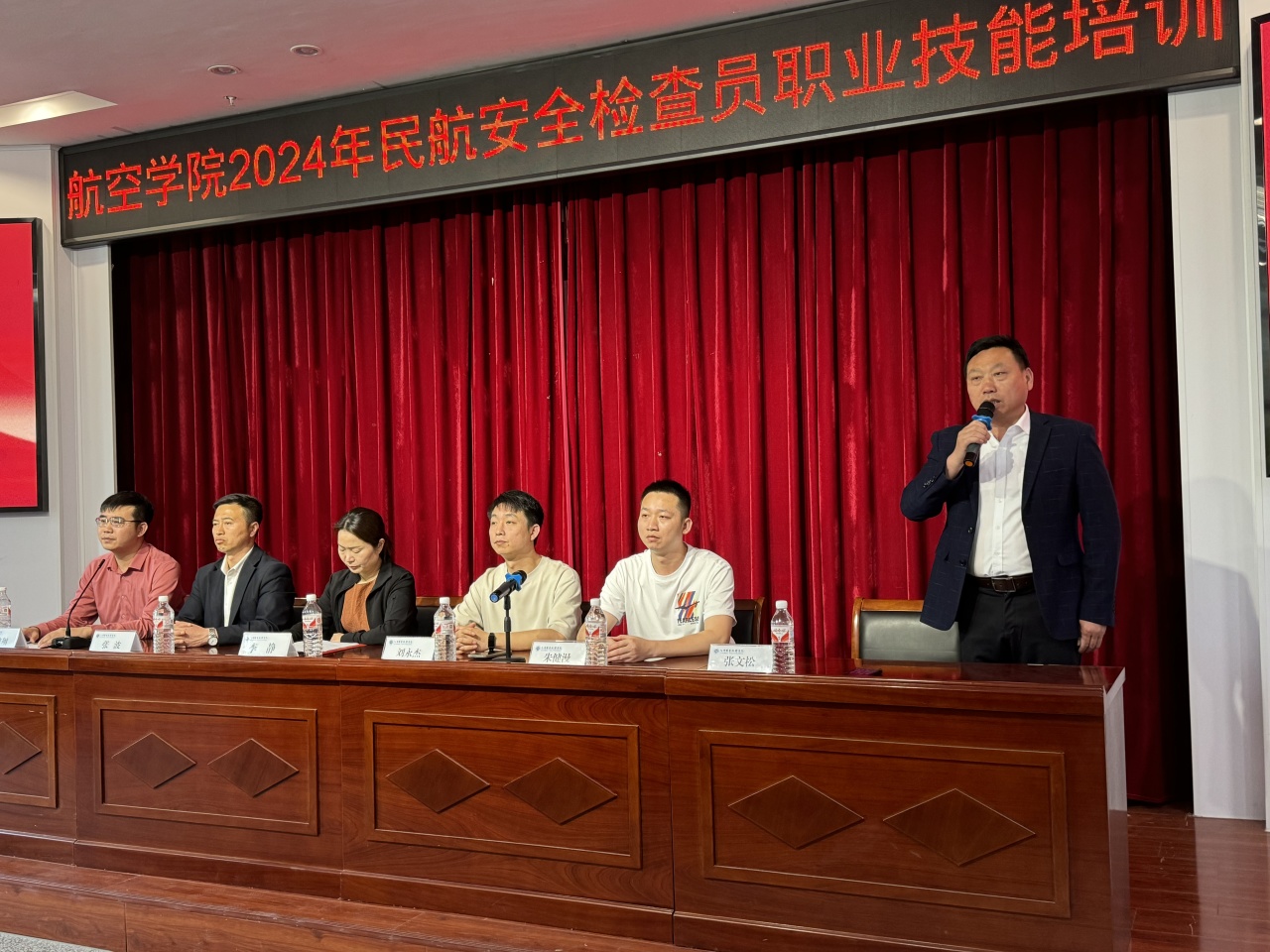 航空学院 2024年民航安全检查员职业技能培训开班仪式