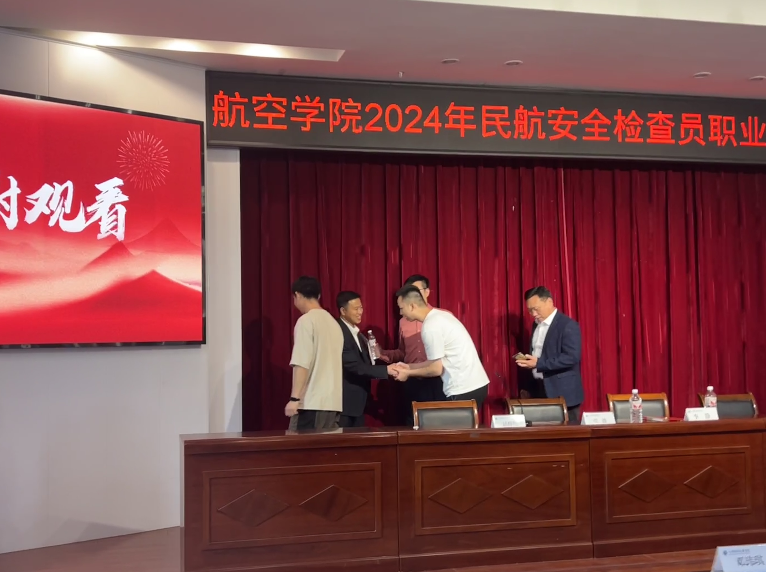 航空学院 2024年民航安全检查员职业技能培训开班仪式