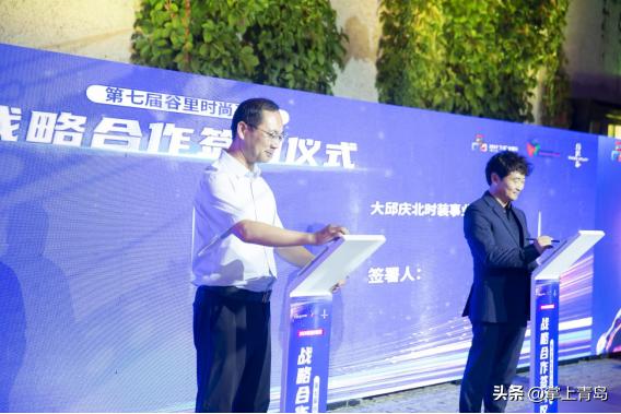 2023青岛时装周·第七届谷里时尚买手节在纺织谷华丽启幕