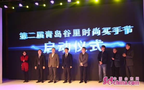 第二届“青岛谷里时尚买手节”开幕，提前导航2019风尚潮流