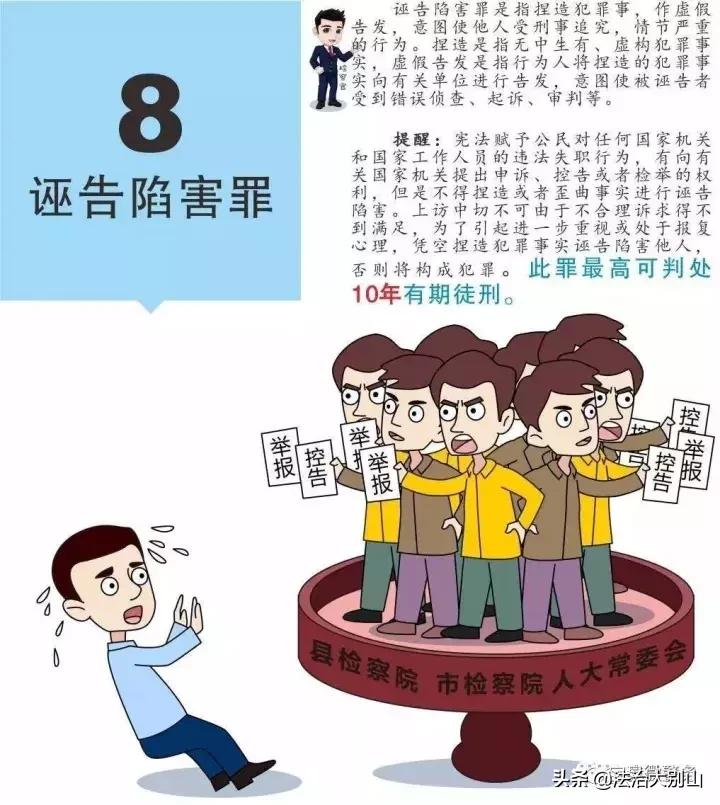 越级非访、极端上访、缠访、闹访和非法群体性聚集等违法犯罪行为会影响子女等考学、入党、入伍、就业