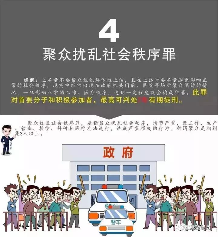 临颍政法：注意！越级进京访、极端上访、缠访等违法犯罪行为会影响直系亲属考学、入党、入伍、报考公务员