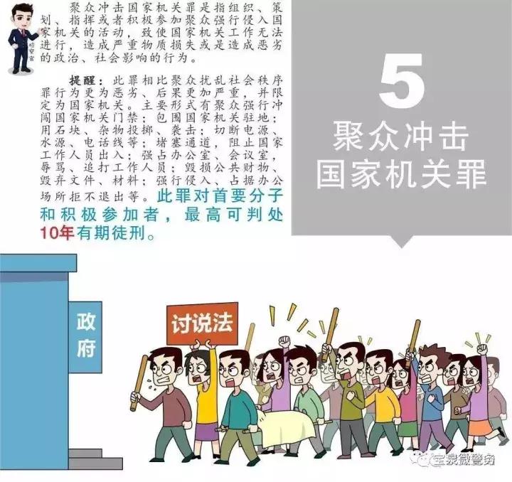 临颍政法：注意！越级进京访、极端上访、缠访等违法犯罪行为会影响直系亲属考学、入党、入伍、报考公务员