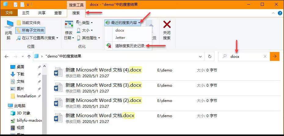 清除 Windows 10「文件资源管理器」查找历史的 多种方式