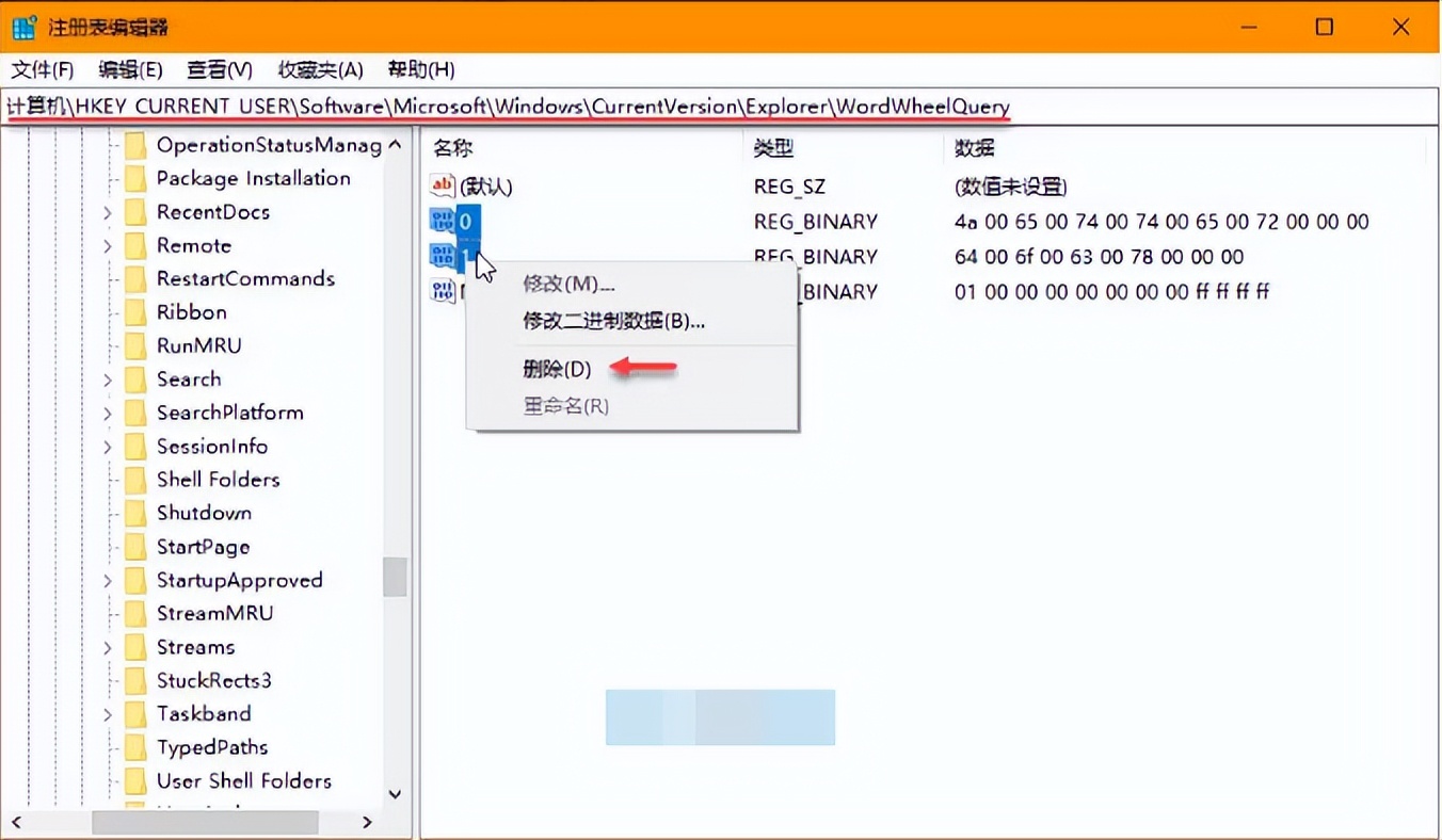 清除 Windows 10「文件资源管理器」查找历史的 多种方式