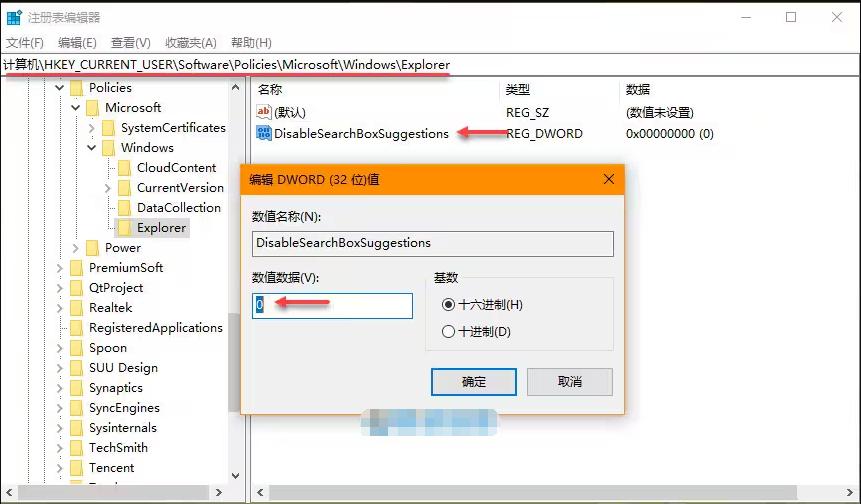 清除 Windows 10「文件资源管理器」查找历史的 多种方式