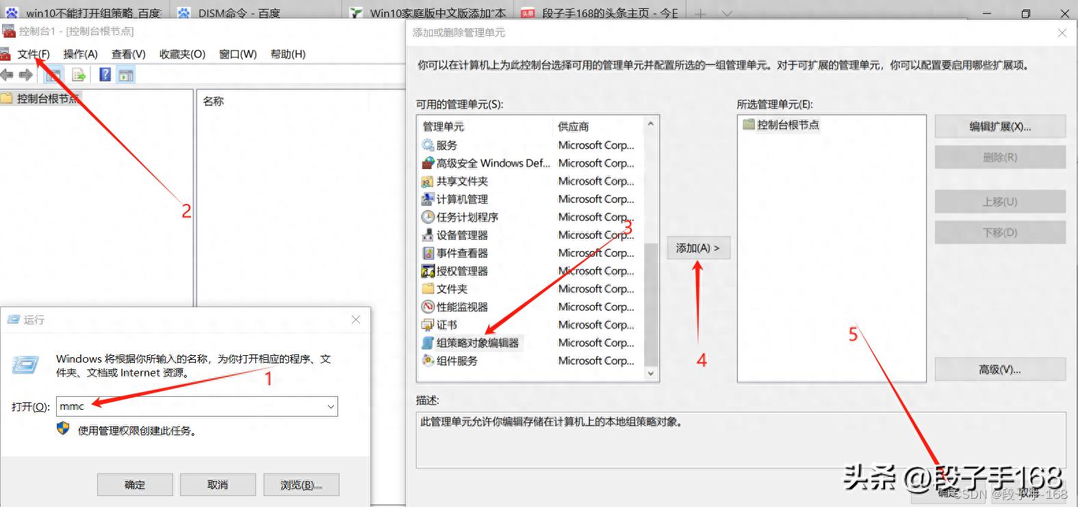 Win10/WIN11 打不开【本地组策略编辑器】解决方案