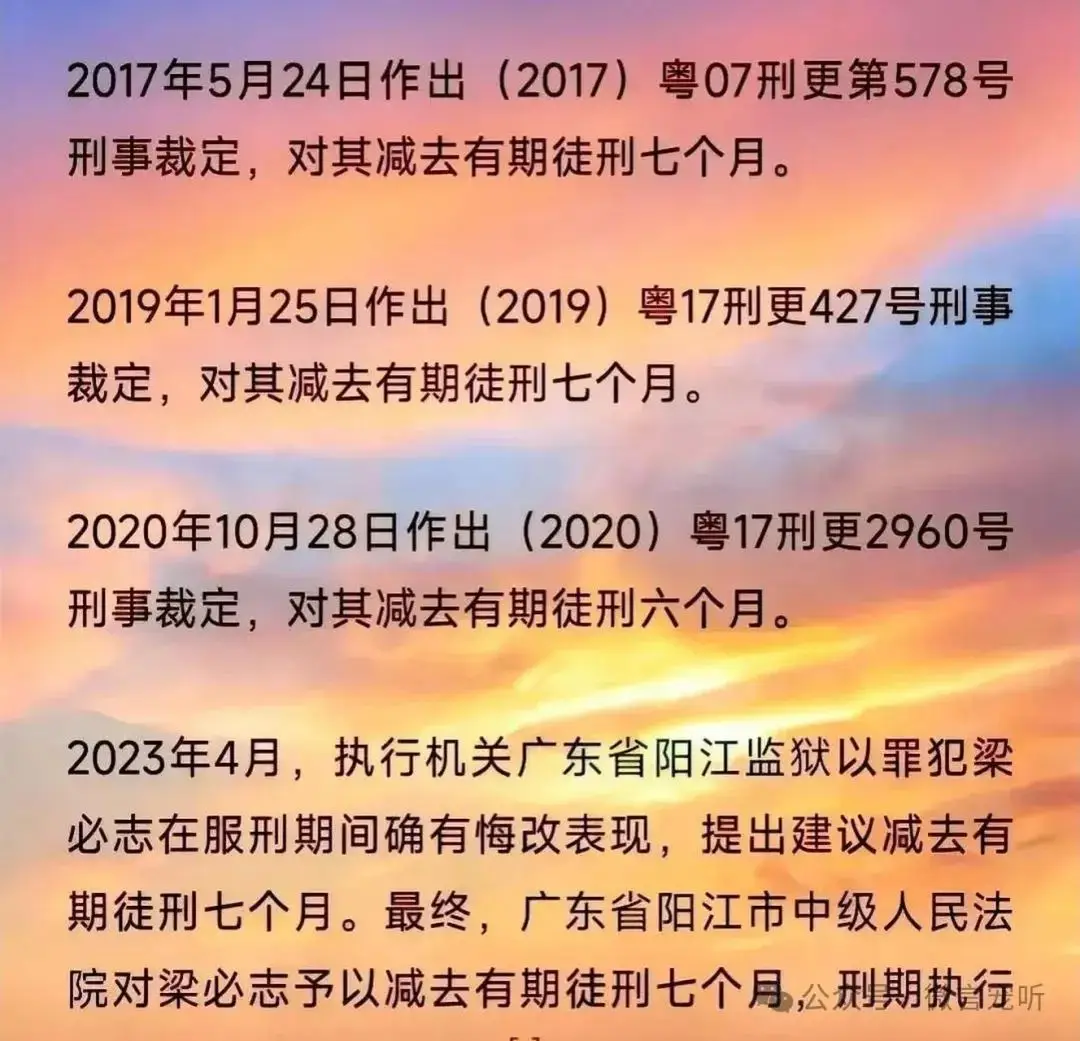 坡头区三任书记落马,一人已出狱