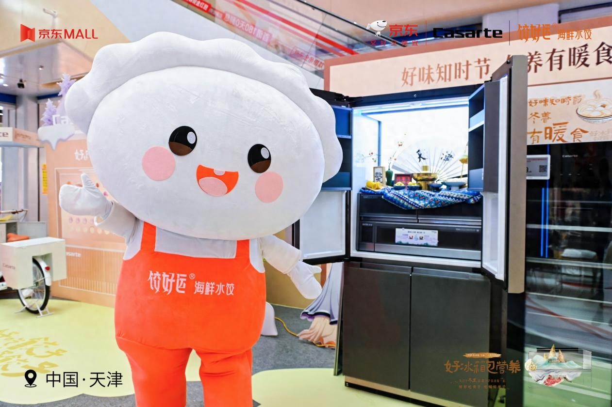 饺好运携手卡萨帝“冬至”主题快闪活动温暖冬日