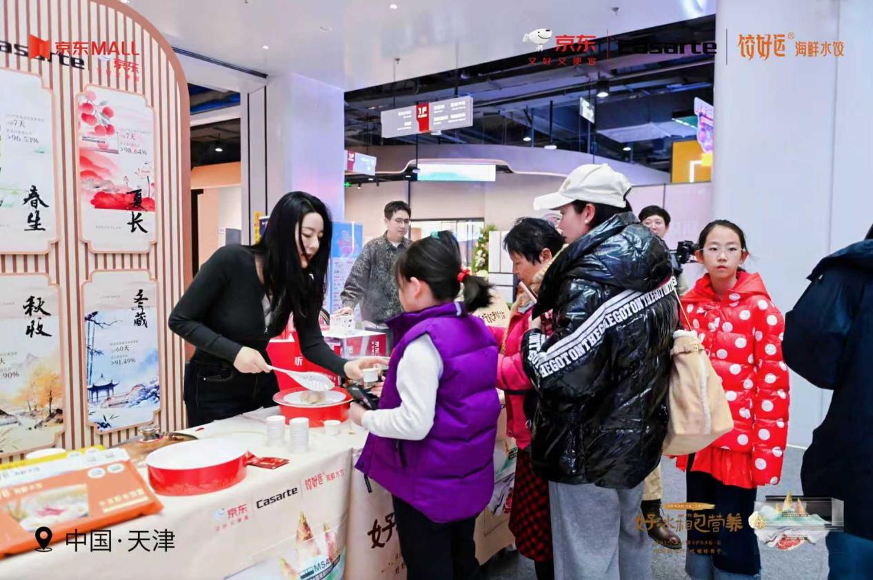 饺好运携手卡萨帝“冬至”主题快闪活动温暖冬日