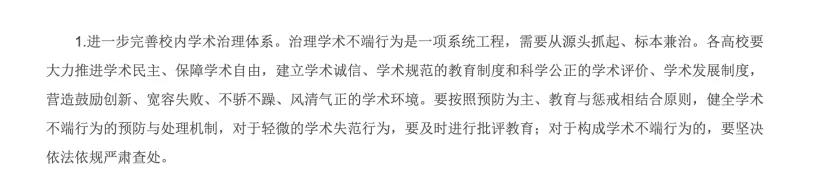 论文造假！51人被全国点名通报