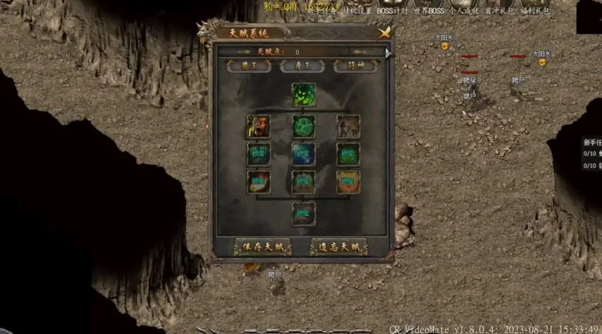 盛大客户端下载完整版——畅游《热血传奇》的新篇章