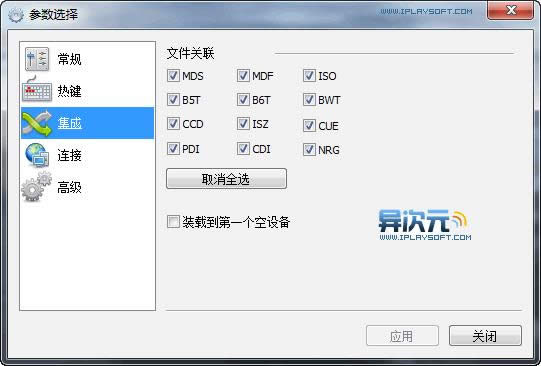 DAEMON Tools Lite win7系统虚拟光驱软件