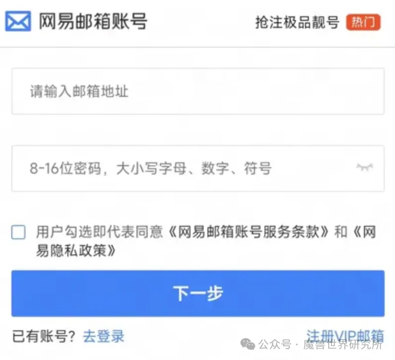 魔兽世界：绑定账号出问题？网易账号绑定常见问题解答来了！