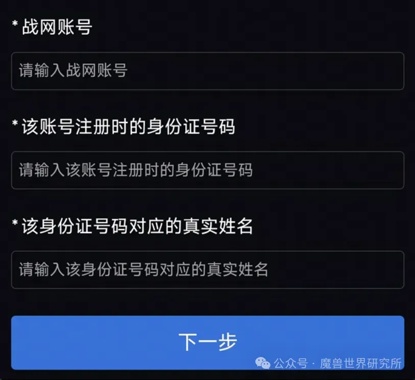 魔兽世界：绑定账号出问题？网易账号绑定常见问题解答来了！