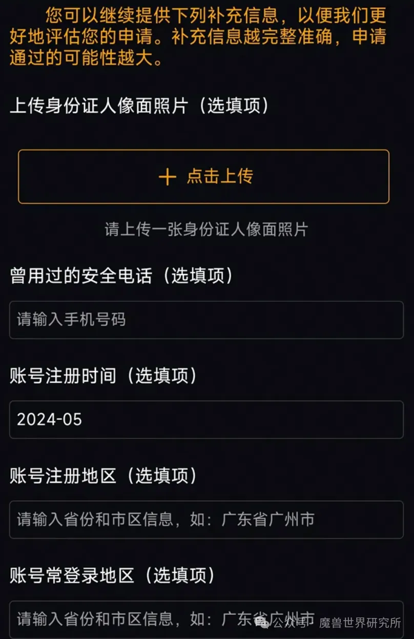 魔兽世界：绑定账号出问题？网易账号绑定常见问题解答来了！
