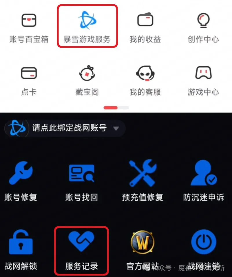 魔兽世界：绑定账号出问题？网易账号绑定常见问题解答来了！