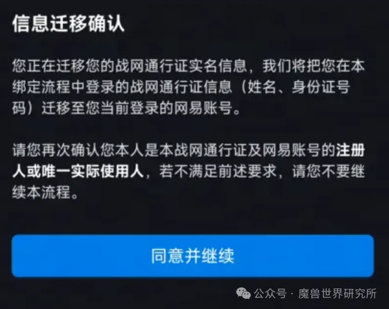 魔兽世界：绑定账号出问题？网易账号绑定常见问题解答来了！