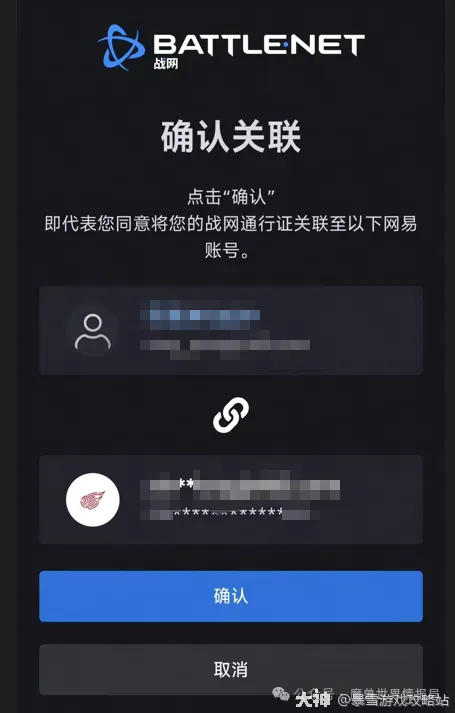 魔兽世界:4种网易账号绑定战网通行证操作指引