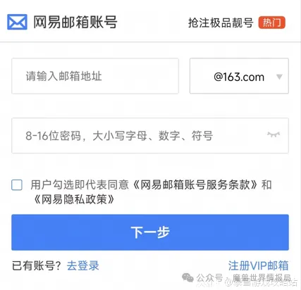 魔兽世界:4种网易账号绑定战网通行证操作指引