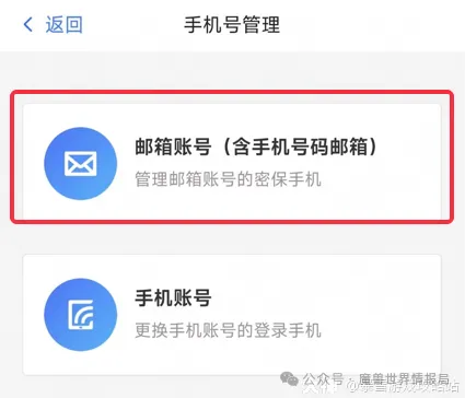 魔兽世界:4种网易账号绑定战网通行证操作指引