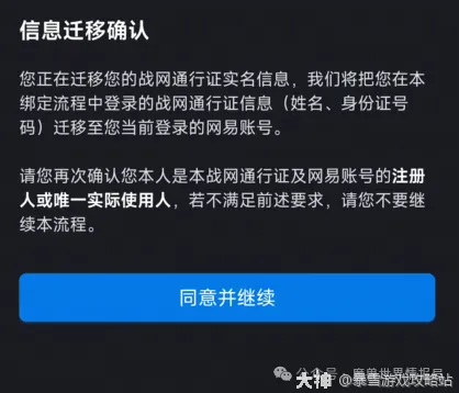 魔兽世界:4种网易账号绑定战网通行证操作指引