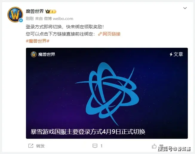 魔兽世界国服账号换绑方法攻略