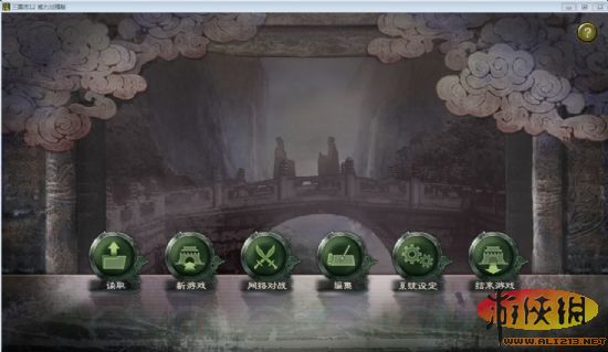 三国志12威力加强版游侠光荣区汉化补丁v3.5