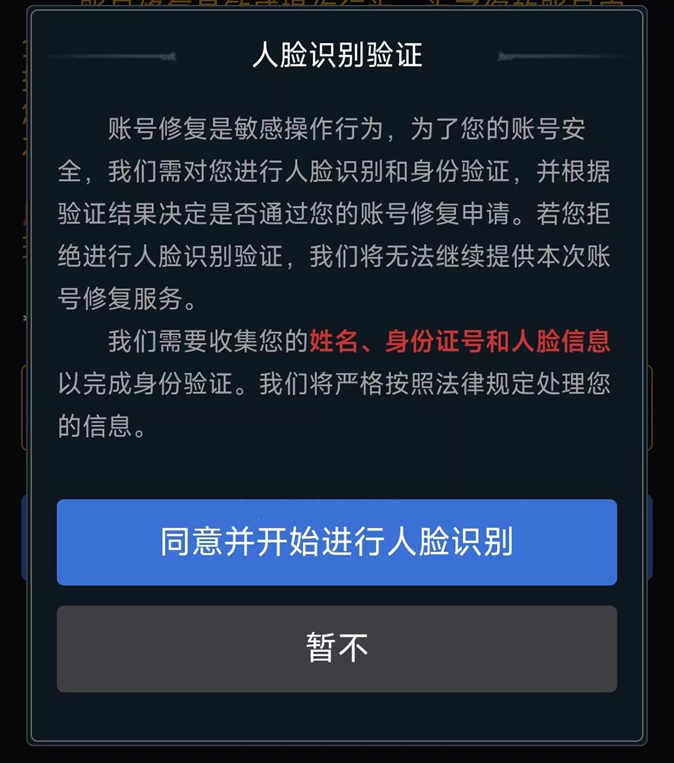 关于调整暴雪游戏登录方式的公告