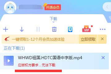 迅雷破解版？免费VIP、无限加速、共享账号，这些套路要注意