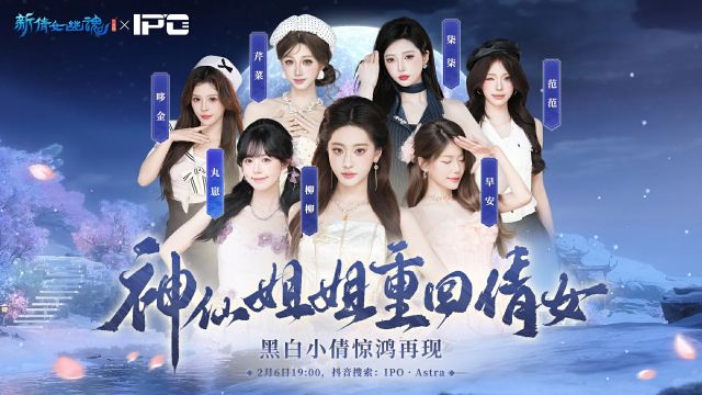 这对我的眼睛非常好！倩女端游为大家准备了一场“颜值盛宴”！